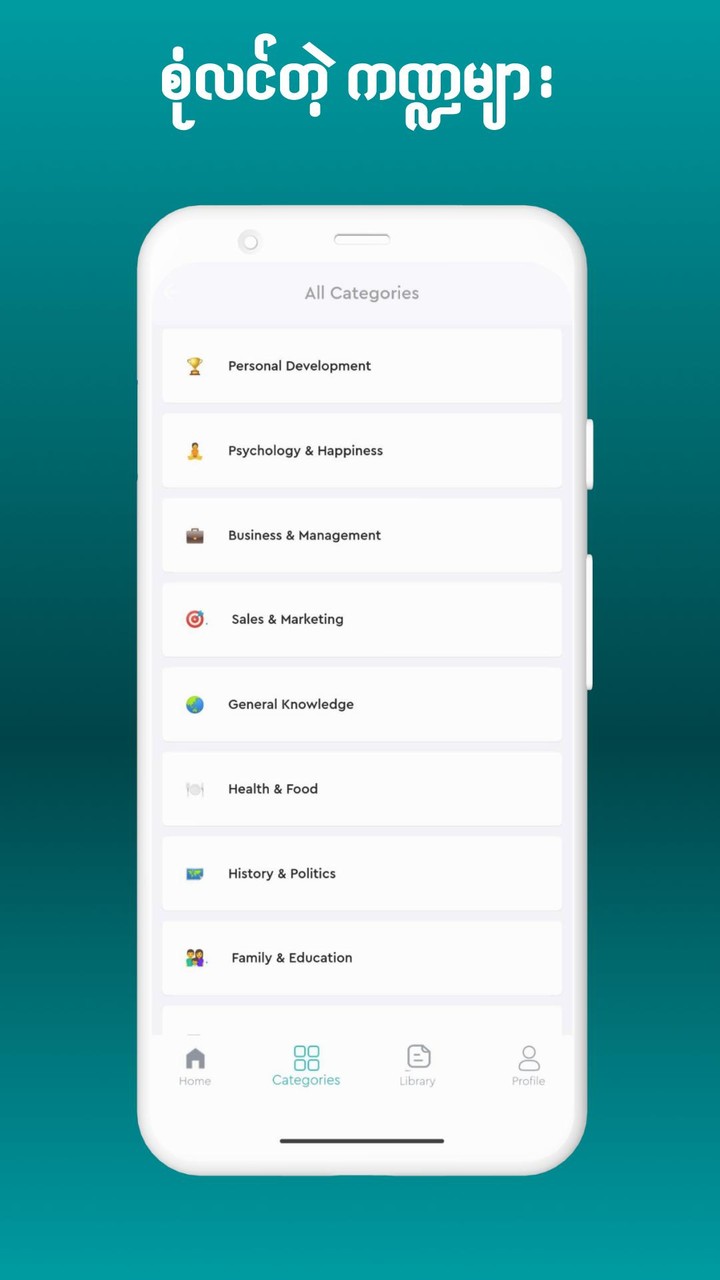 Shwe Note: 30 min book summary screenshot image 23_funmod.online