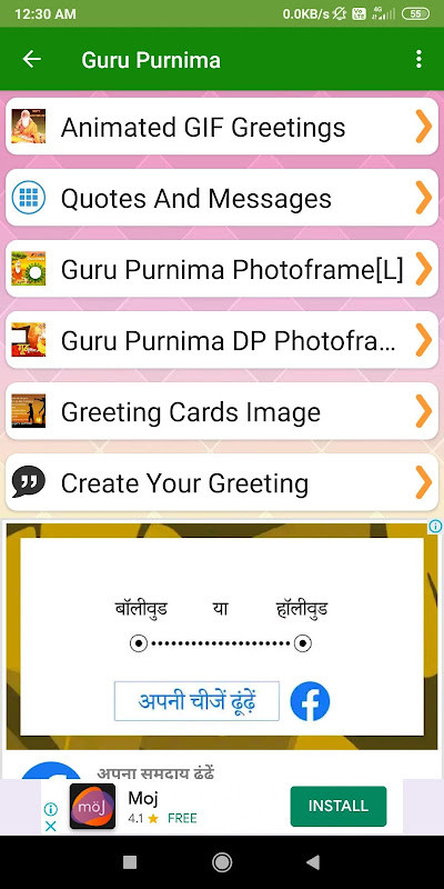 Guru Purnima: Greeting, Photo Frames, GIF, Quotes screenshot image 17_funmod.online