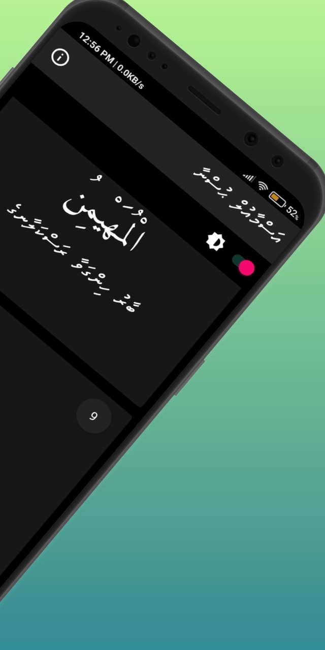 Asmaul Husna Dhivehi screenshot image 4_funmod.online