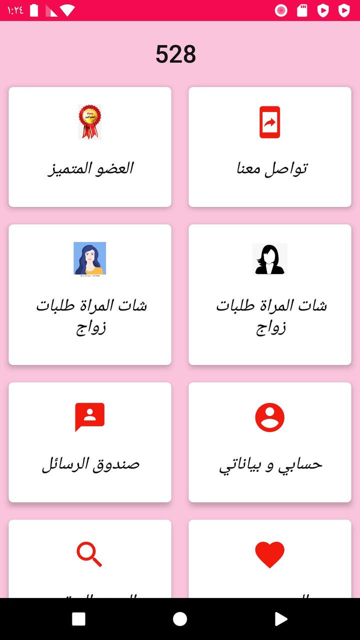 TypeMatch - Personality Type Dating screenshot image 12_funmod.online