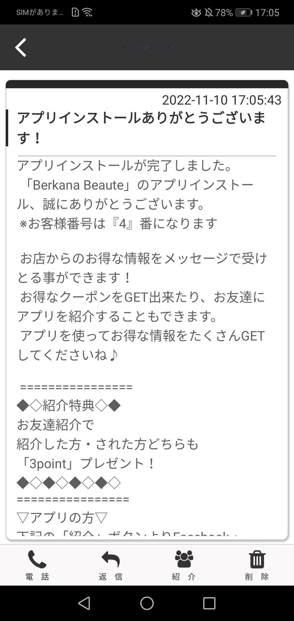Berkana Beaute screenshot image 6_funmod.online