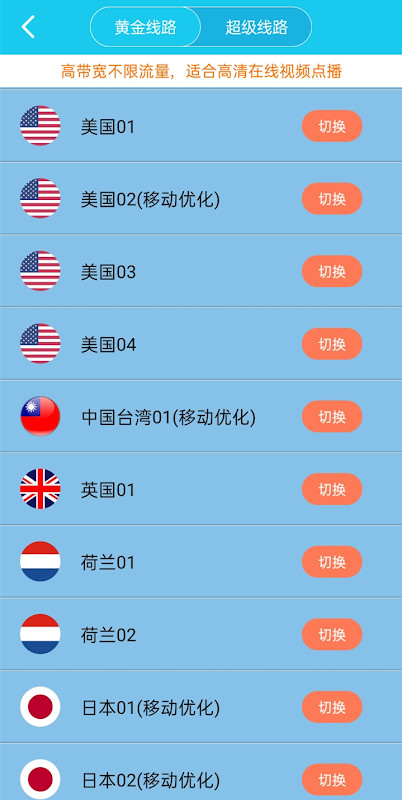 旋风加速器 screenshot image 2_funmod.online