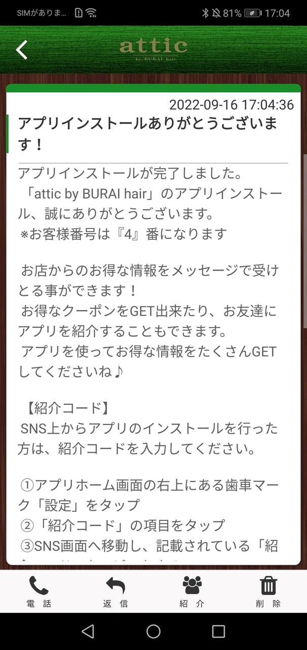 BURAI hair 公式アプリ screenshot image 2_funmod.online