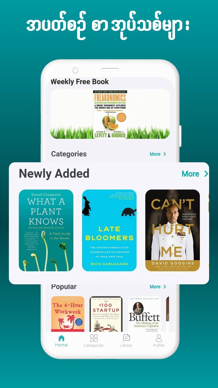 Shwe Note: 30 min book summary screenshot image 2_funmod.online