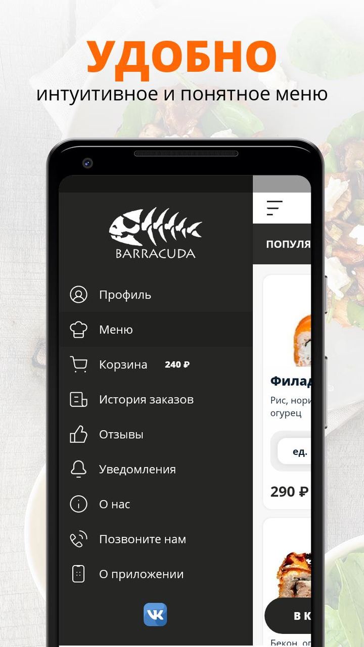 Автосуши Барракуда | Чистополь screenshot image 2_funmod.online
