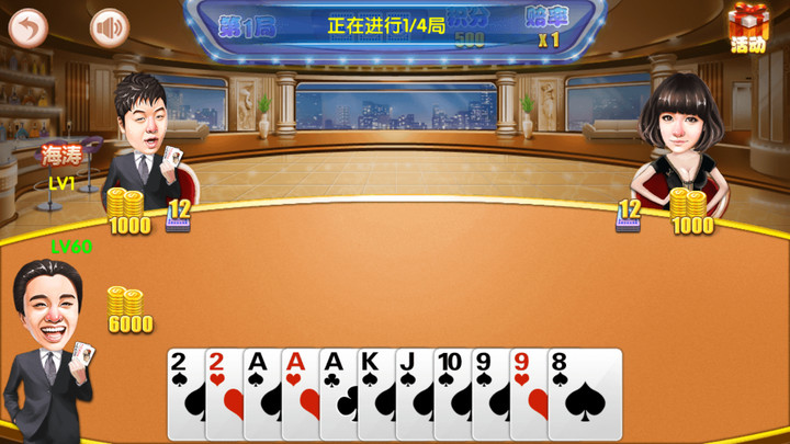 明星地主大乱斗<span>(Free shopping)</span> screenshot image 10_funmod.online