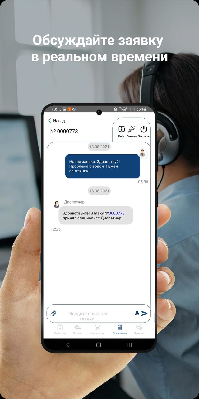 УК Продвижение screenshot image 6_funmod.online