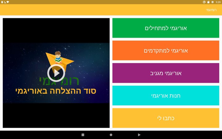 רומיגמי screenshot image 3_funmod.online