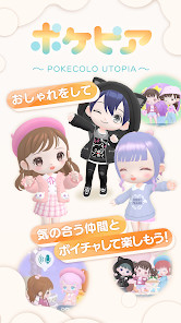 ポケピア - ポケコロユートピア screenshot image 3_funmod.online
