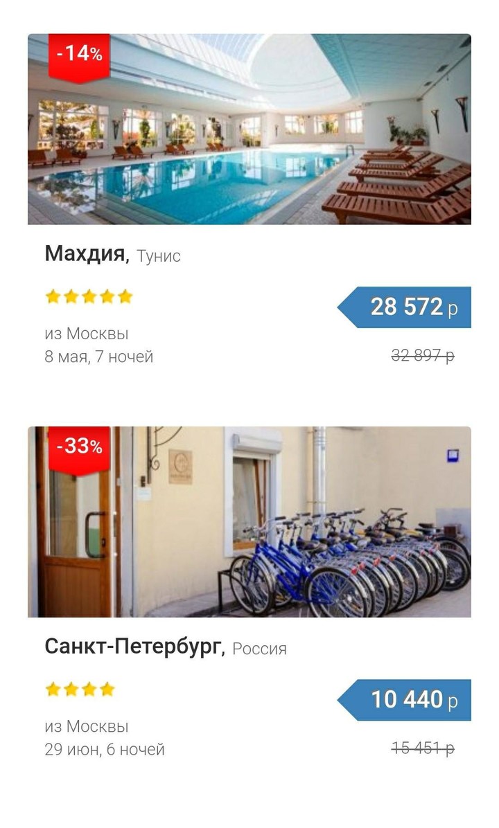 Странник туристическое агентство | Иваново screenshot image 12_funmod.online