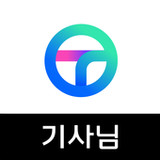 TMAP 대리 기사님 - 티맵대리, 대리운전, 대리기사2.3.0.190065_funmod.online
