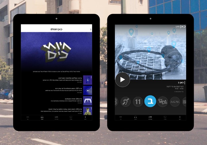כאן - תאגיד השידור הישראלי screenshot image 12_funmod.online