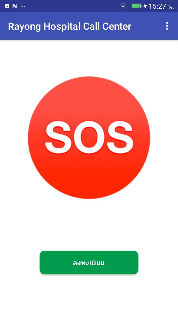 โรงพยาบาลระยอง screenshot image 2_funmod.online