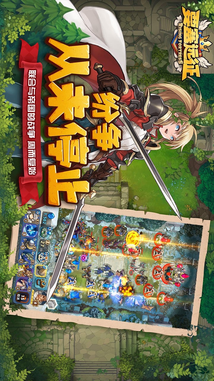 Rising Fortress(Alpha ver.) screenshot image 7_funmod.online