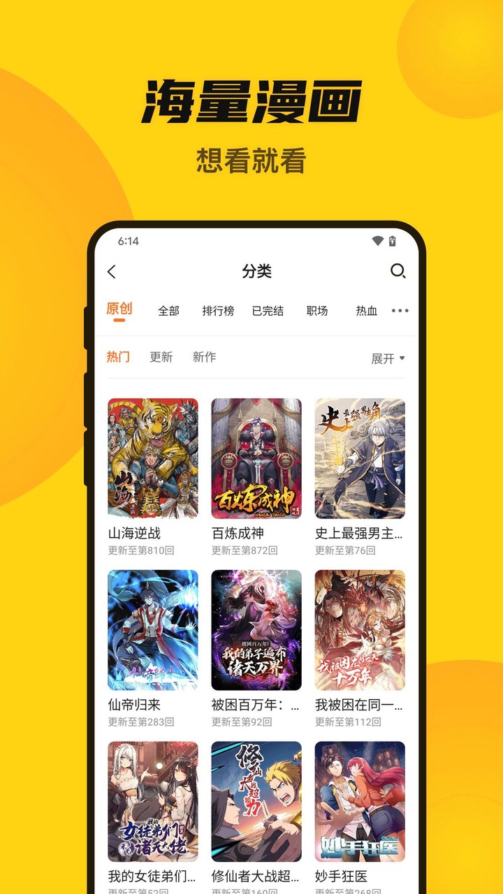 漫畫人Mini screenshot image 8_funmod.online