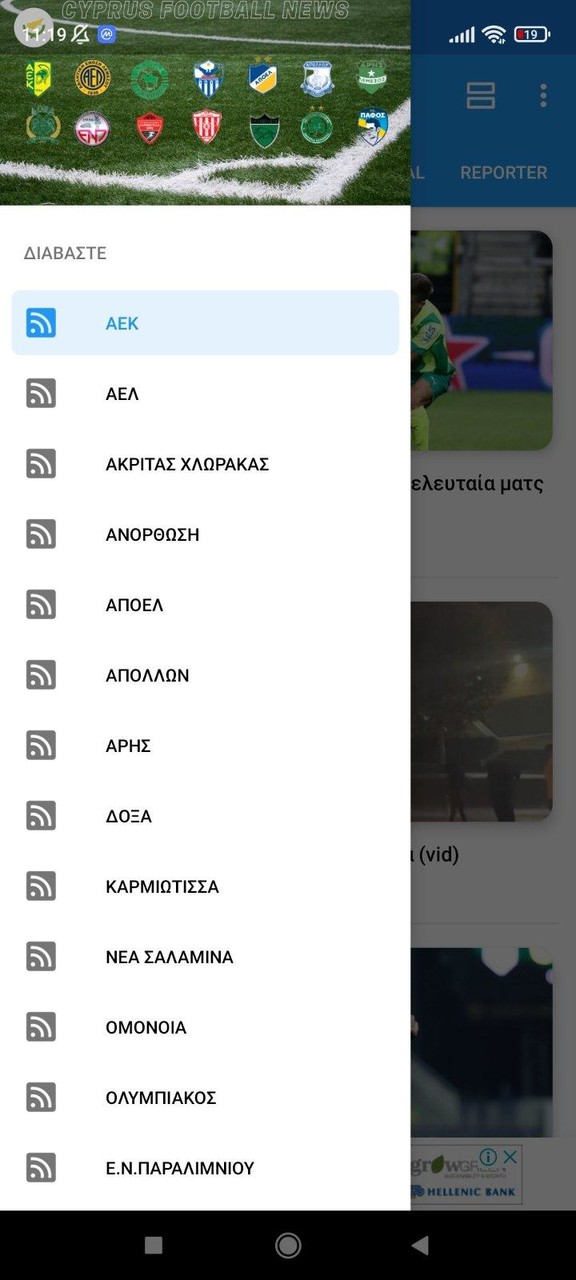 Cyprus Football News screenshot image 7_funmod.online