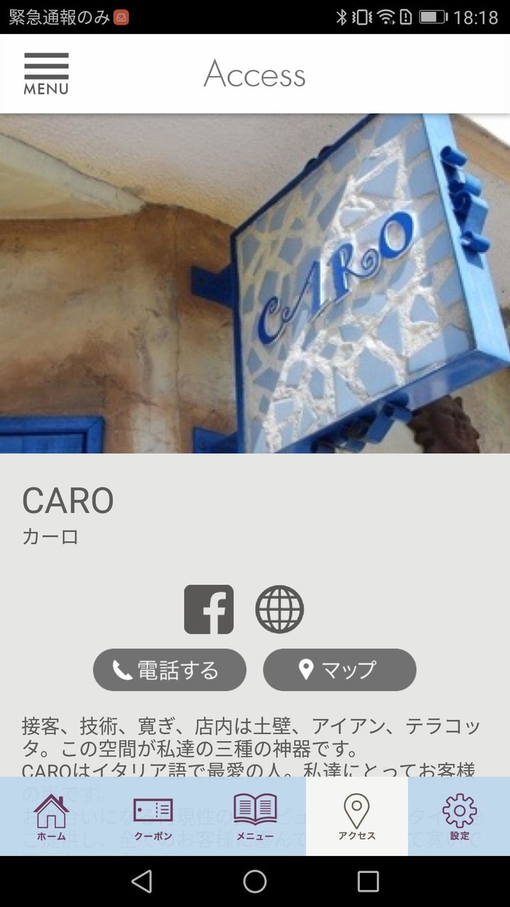 salone CARO(カーロ) screenshot image 5_funmod.online