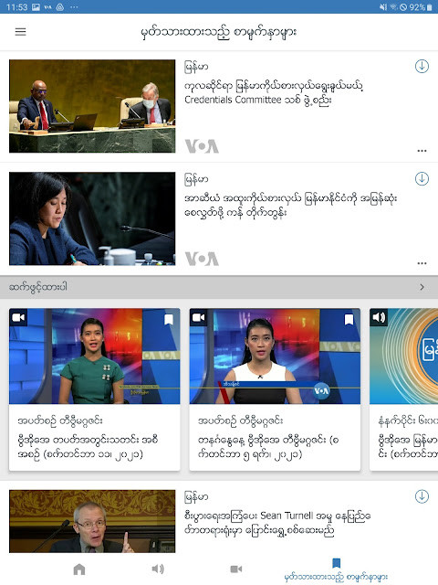VOA Burmese screenshot image 16_funmod.online