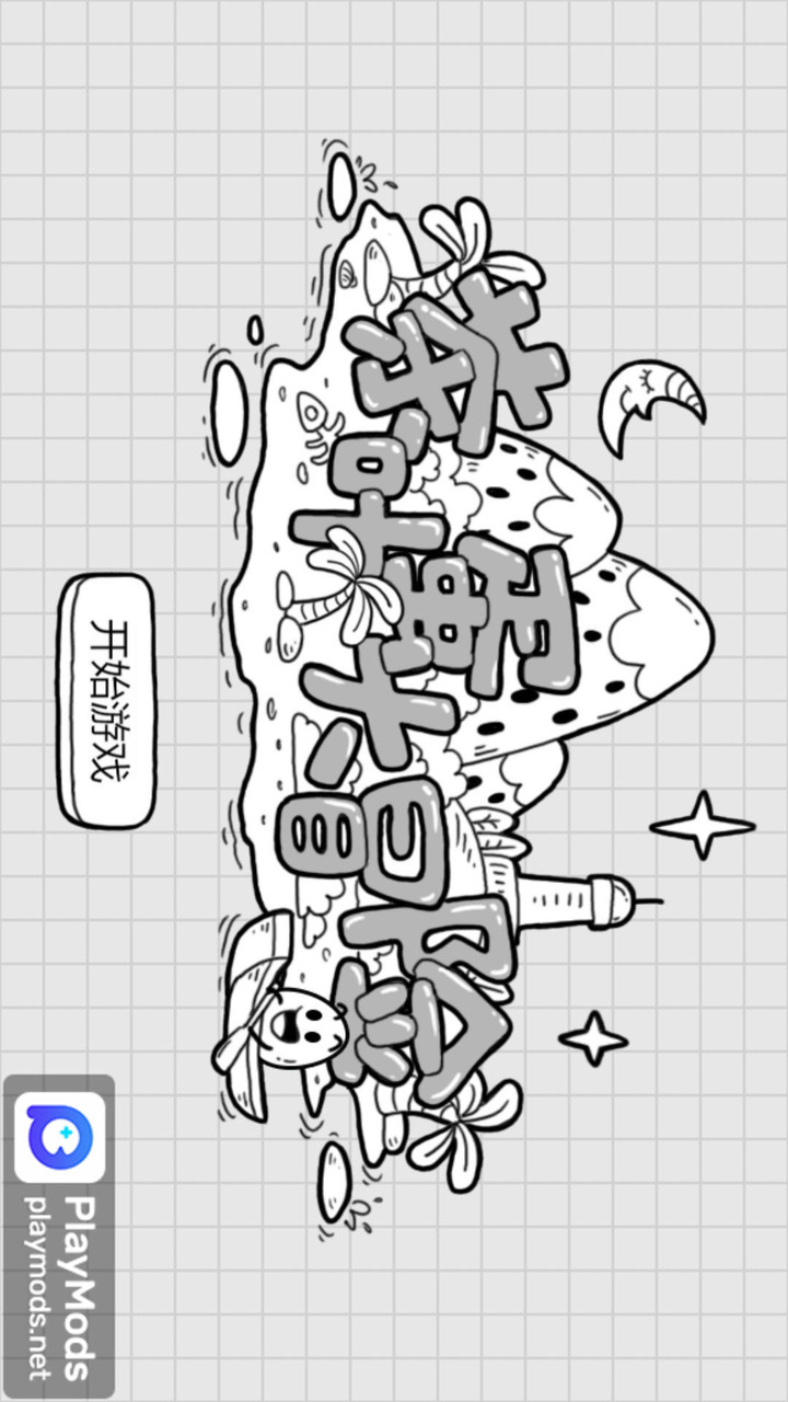 茶叶蛋大冒险<span>(No ads)</span> screenshot image 1_funmod.online