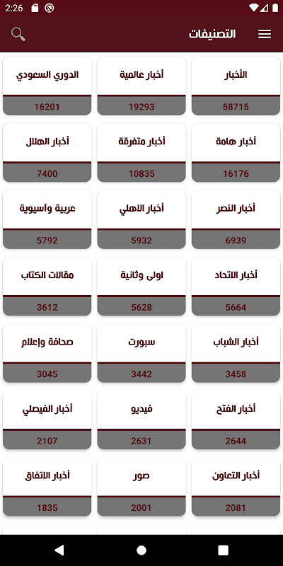 Saudi Sport screenshot image 6_funmod.online