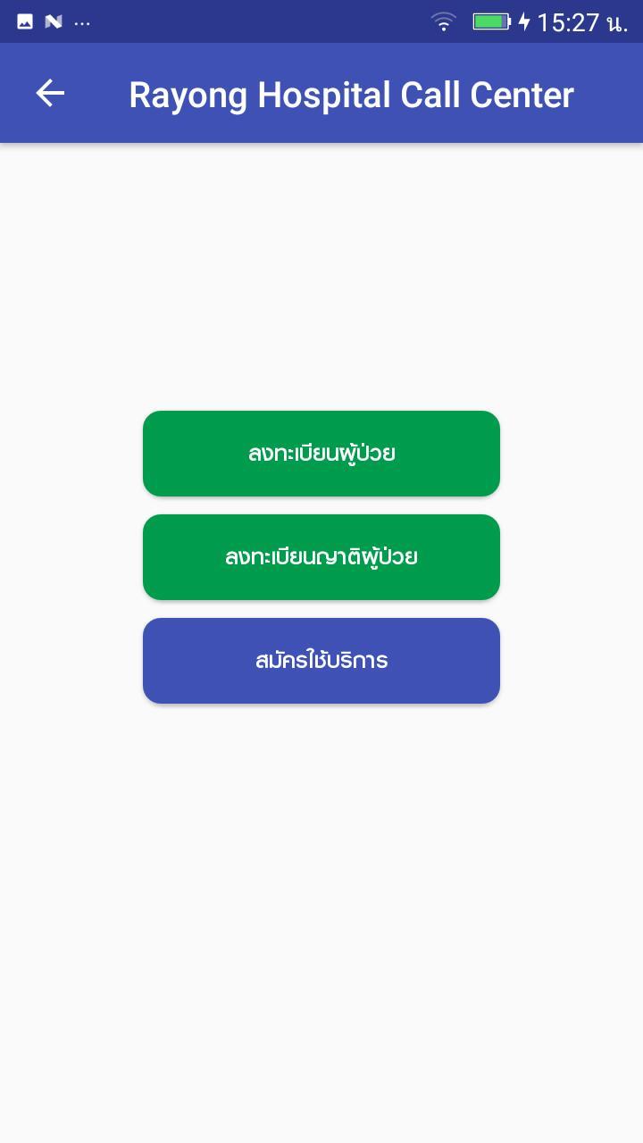 โรงพยาบาลระยอง screenshot image 3_funmod.online