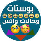 بوستات وحالات واتس3.2.2_funmod.online