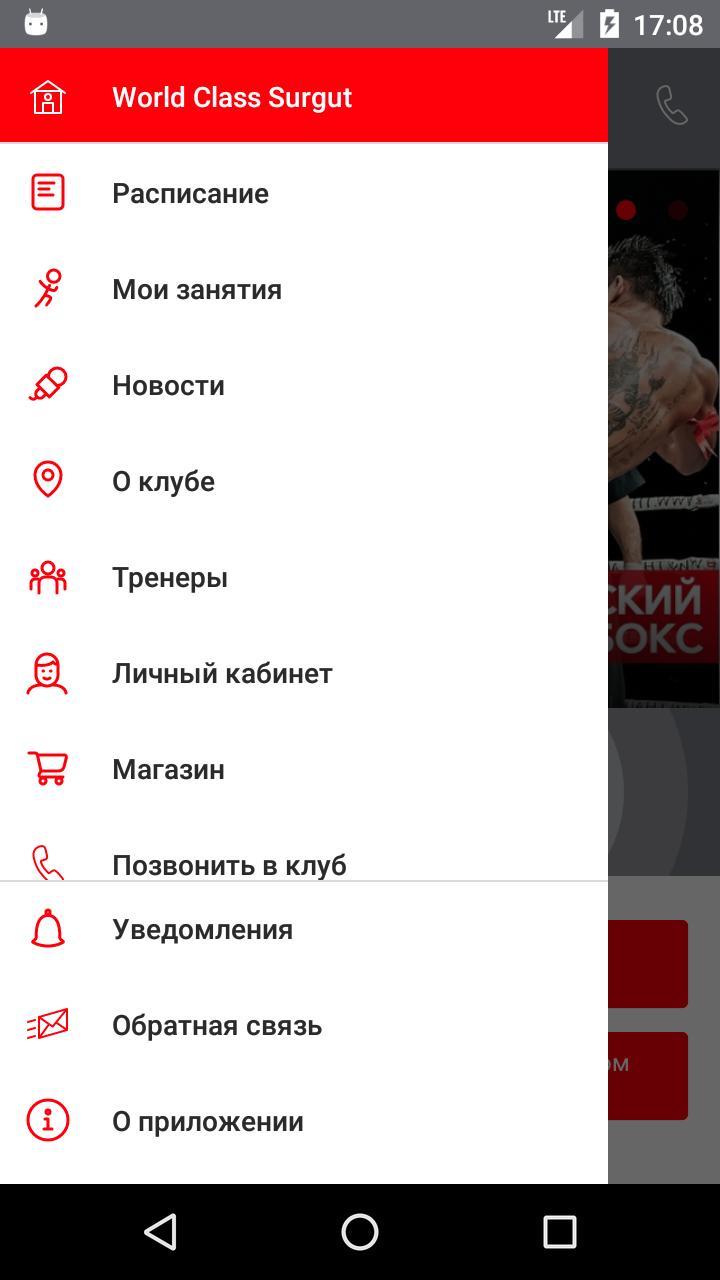 World Class Surgut screenshot image 2_funmod.online