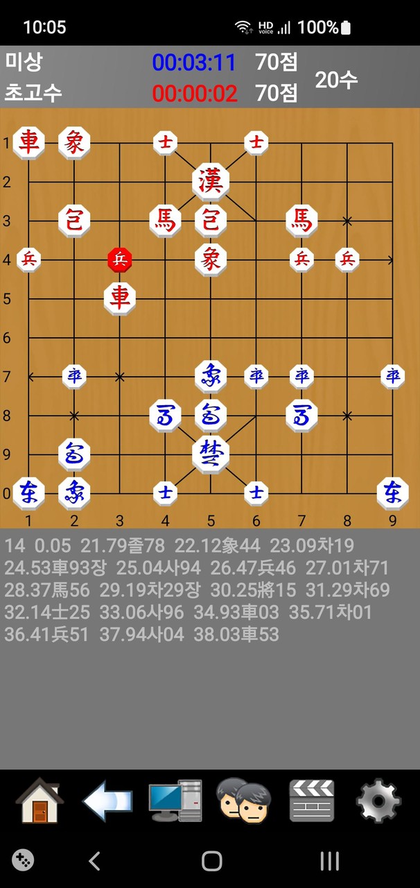 장기도사 - 최강의 인공지능 장기 프로그램 screenshot image 1_funmod.online