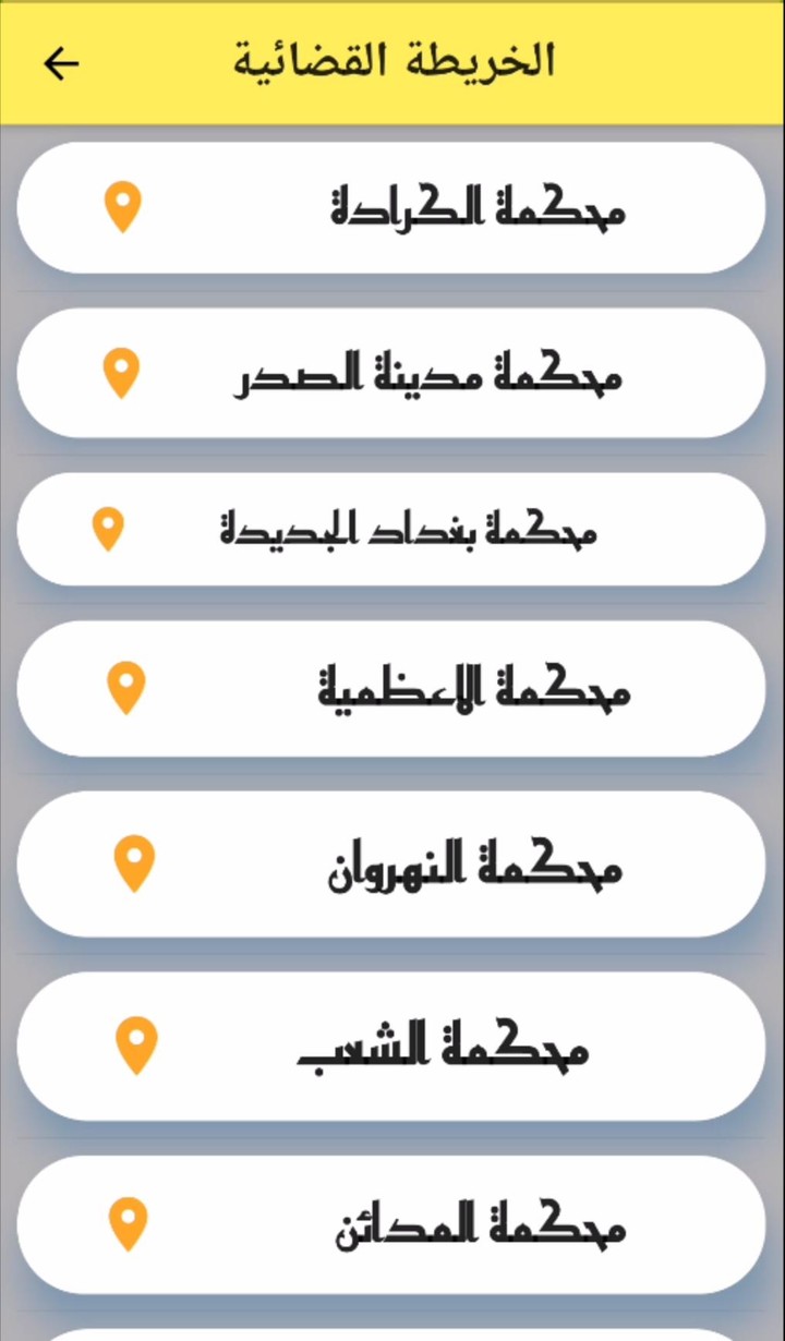 متابعة القضايا screenshot image 30_Popularmodapk.com