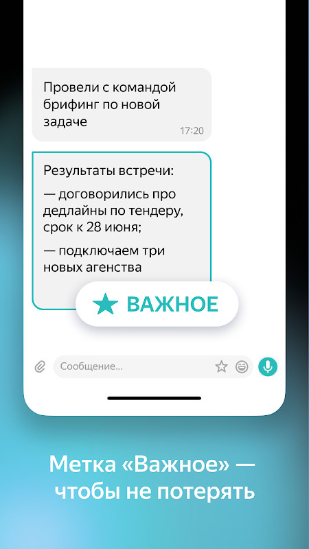 Yandex.Messenger (beta) screenshot image 2_funmod.online