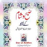 azkar morning and evening1.0_funmod.online