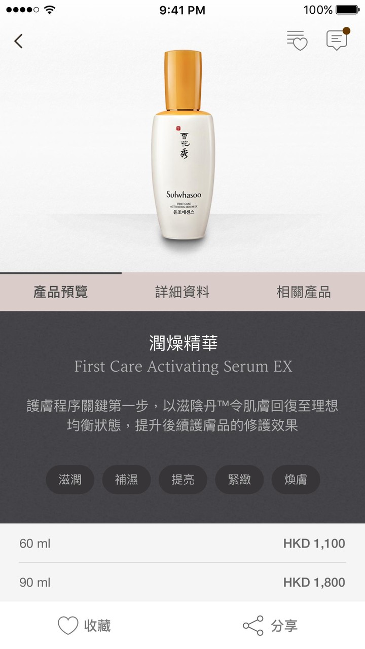 雪花秀 screenshot image 7_funmod.online