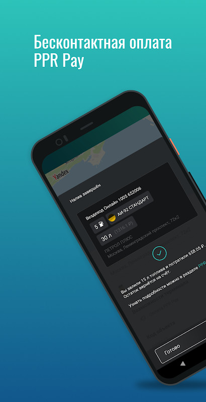 Мой ППР screenshot image 21_funmod.online