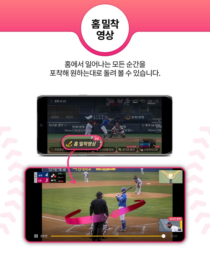 U+프로야구(모든 통신사 이용가능) screenshot image 6_funmod.online