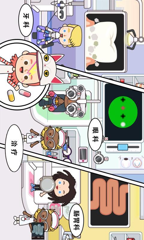 米加小镇诊所 screenshot image 2_funmod.online