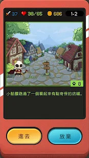 小骷髏大冒險<span>(Unlimited Money)</span> screenshot image 3_funmod.online