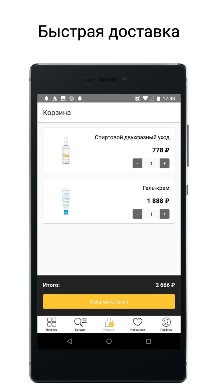 Naos: косметика для лица и тел screenshot image 21_funmod.online