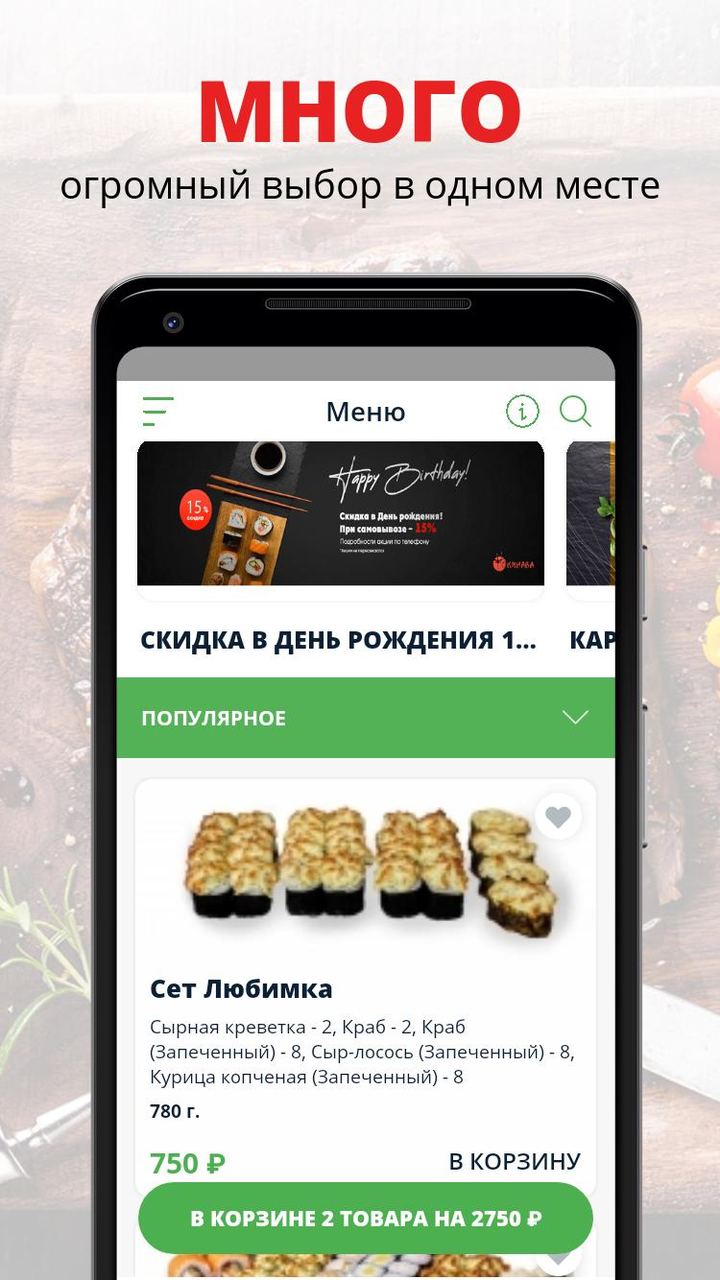 Окинава | Воронеж screenshot image 1_funmod.online