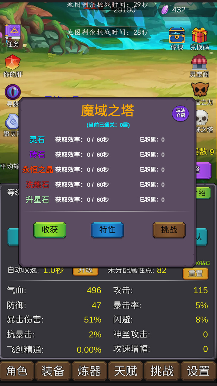 修个肝仙<span>(No ads)</span> screenshot image 6_funmod.online