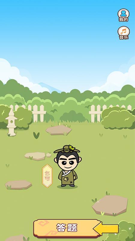 宝宝学成语 screenshot image 1_funmod.online