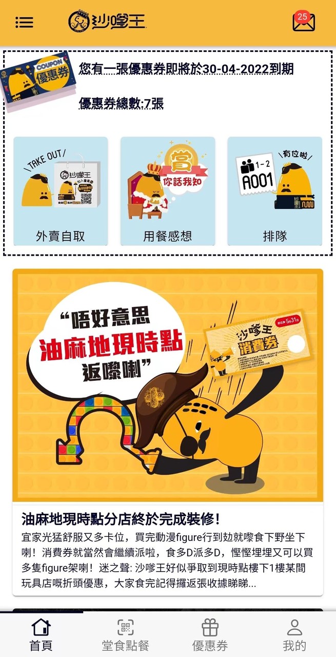 沙嗲王 screenshot image 8_funmod.online