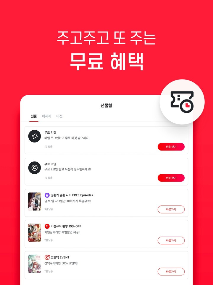 코미코 screenshot image 17_funmod.online