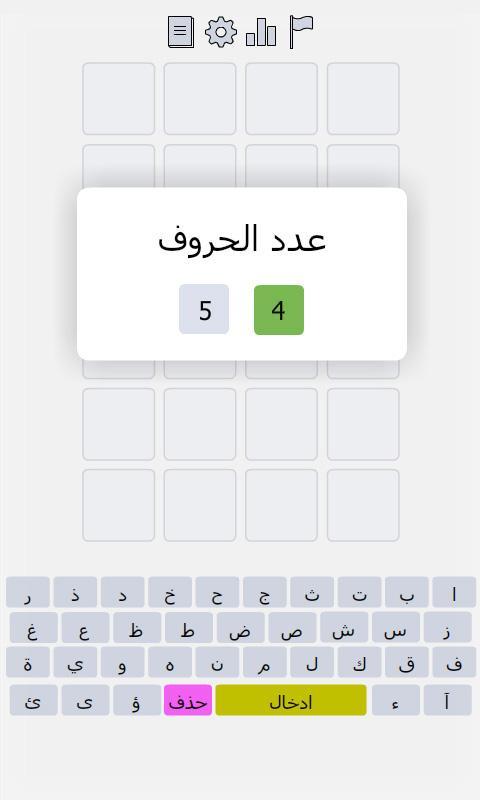 خمن الكلمة screenshot image 3_funmod.online