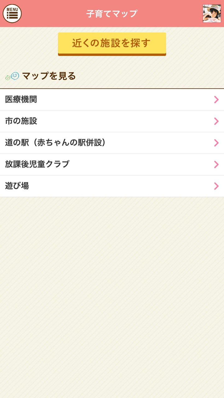 ハッピー子育て ひたちおおみや screenshot image 10_funmod.online
