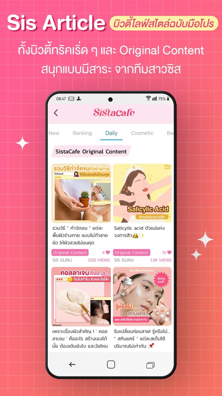 SistaCafe screenshot image 5_funmod.online