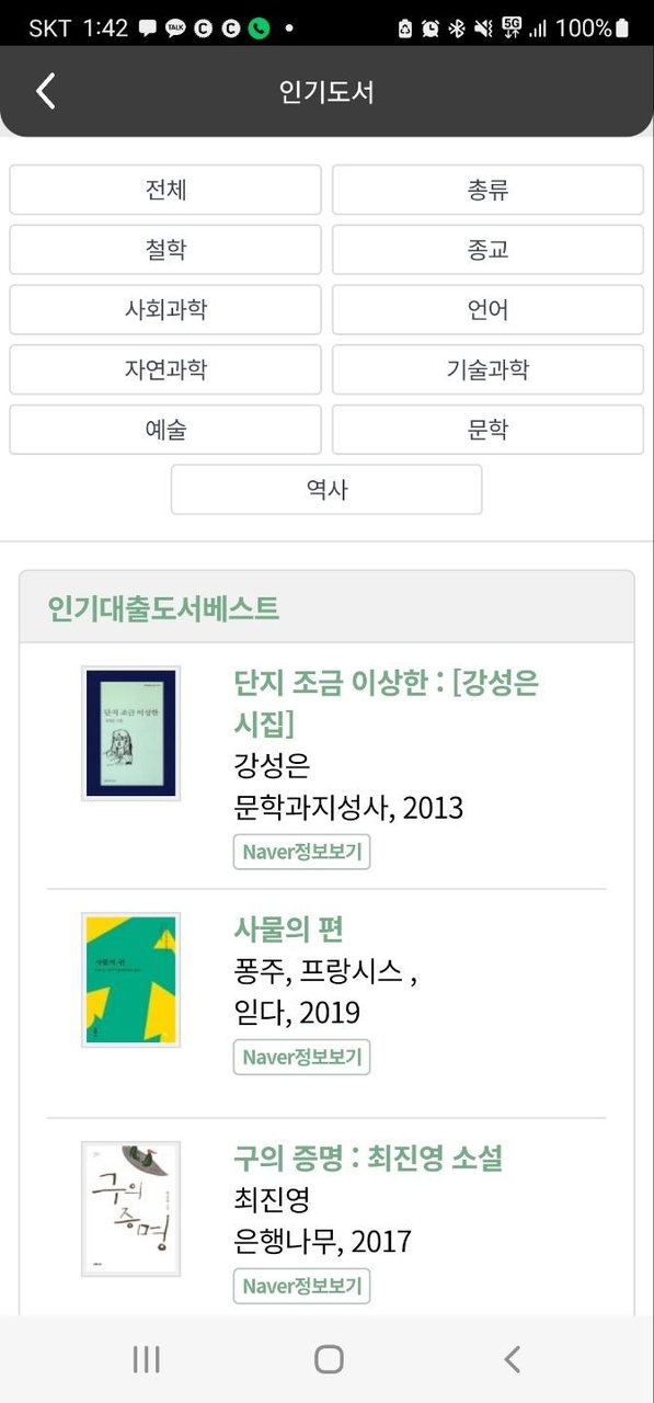 계원예술대학교 도서관 screenshot image 5_funmod.online
