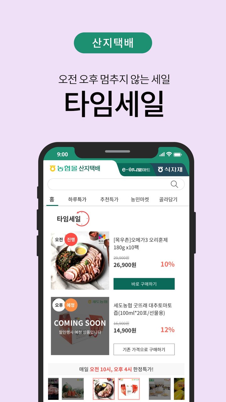 NBA 2K22<span>(Unlimited coins)</span> screenshot image 20_funmod.online