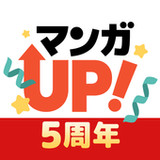 マンガＵＰ！異世界マンガや名作マンガが毎日読める漫画アプリ5.12.0_funmod.online