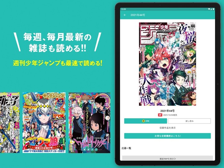 ゼブラック - ジャンプから異世界モノまで毎日読める！ screenshot image 11_funmod.online