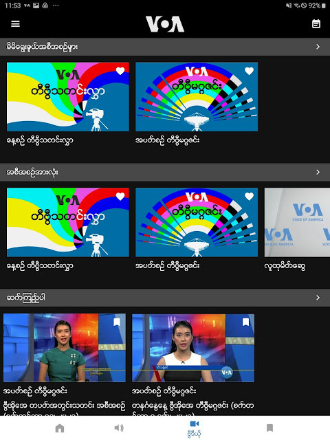 VOA Burmese screenshot image 11_funmod.online